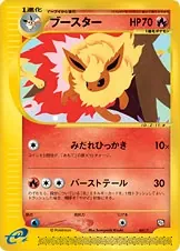 Japanese e Promos Flareon Pokémon card