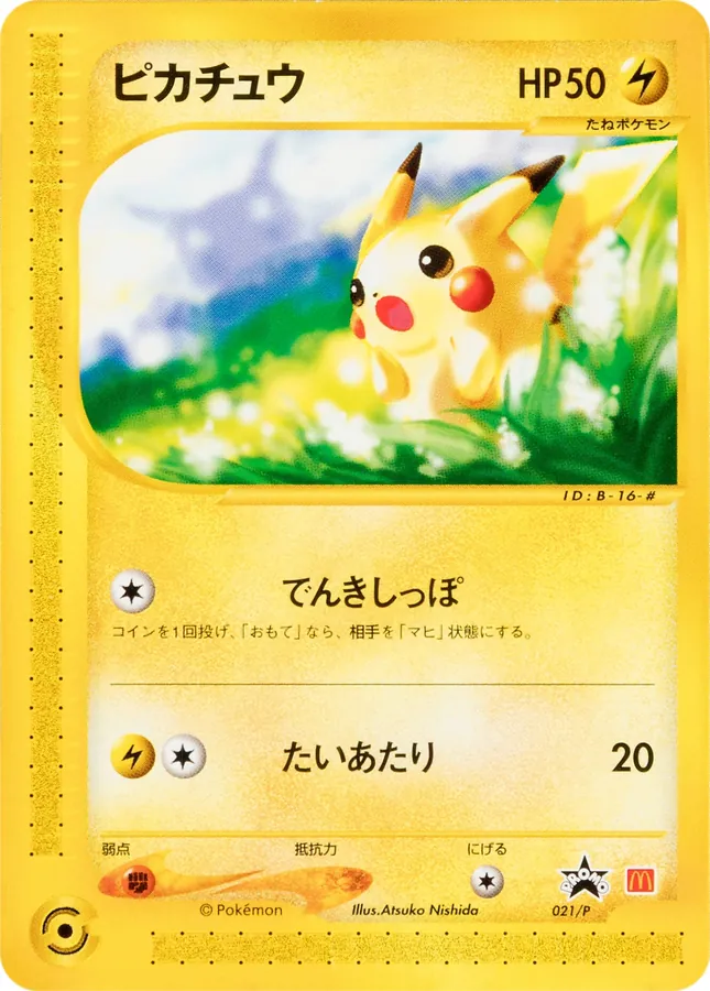 Pikachu