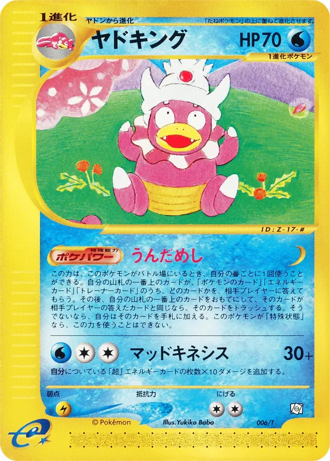 Slowking