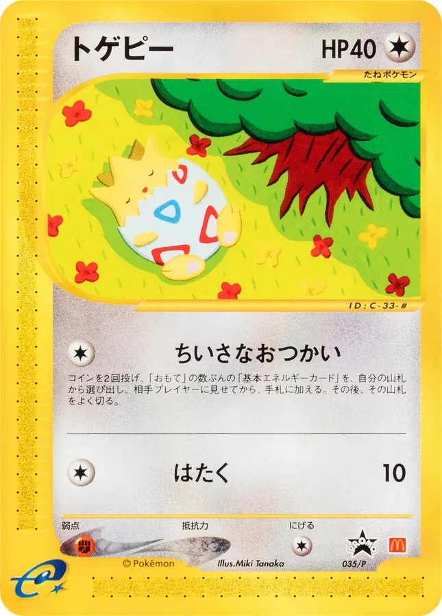 Togepi