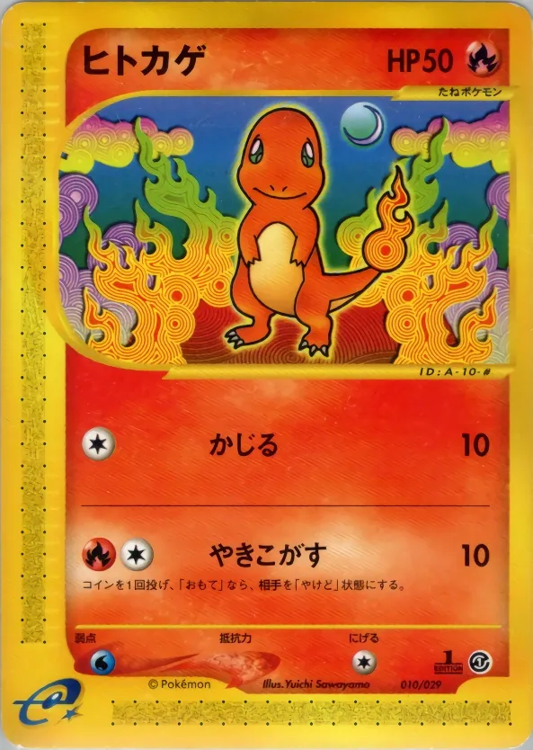 Japanese e Starter Pack Charmander Pokémon card