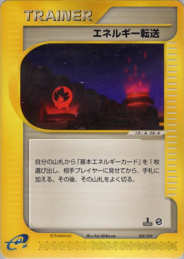 Energy Search