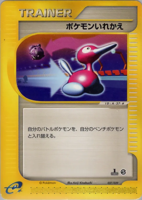 Japanese e Starter Pack Switch Pokémon card