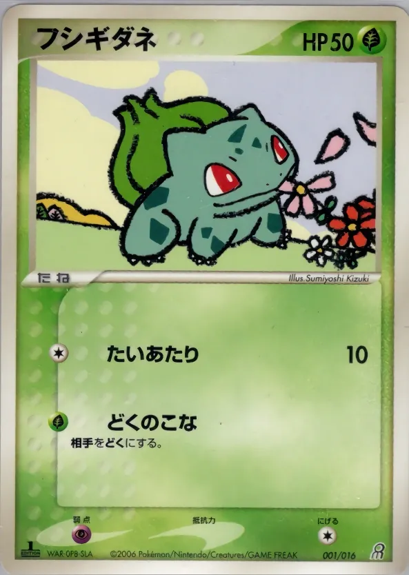 Japanese Earth Groudon ex Constructed Starter Deck Bulbasaur Pokémon card