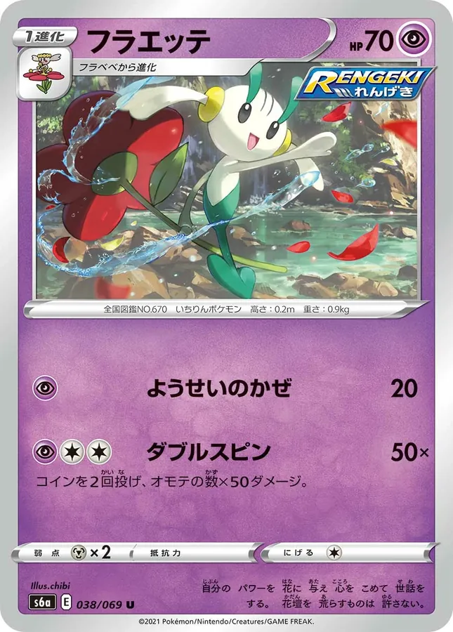 Floette