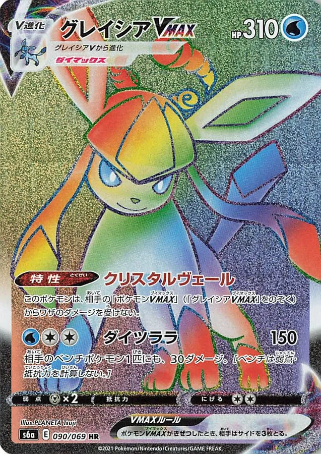 Glaceon VMAX