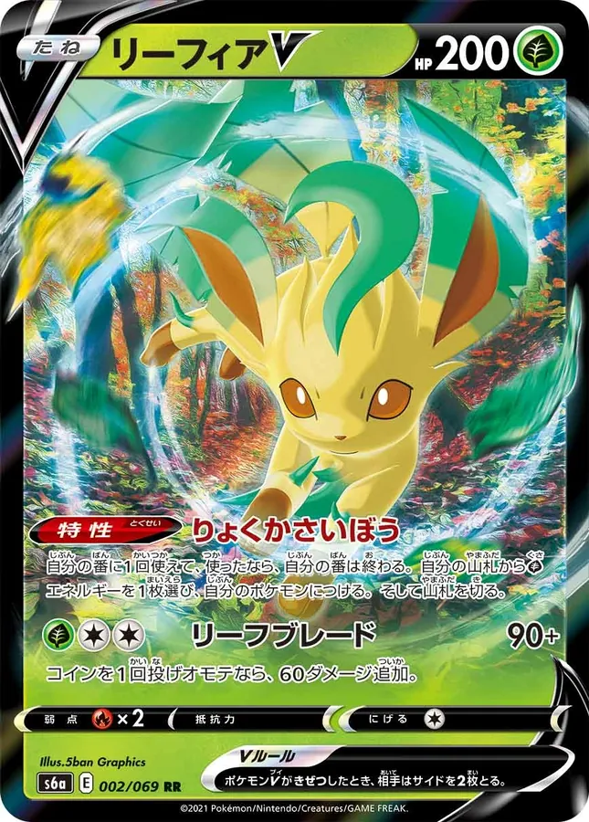 Leafeon V
