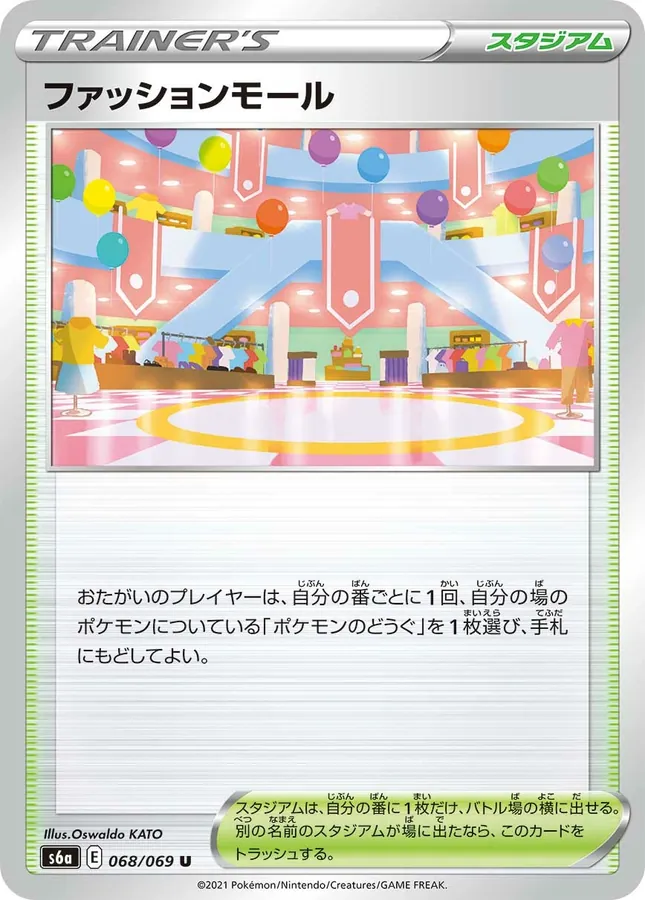 Japanese Eevee Heroes Shopping Center Pokémon card