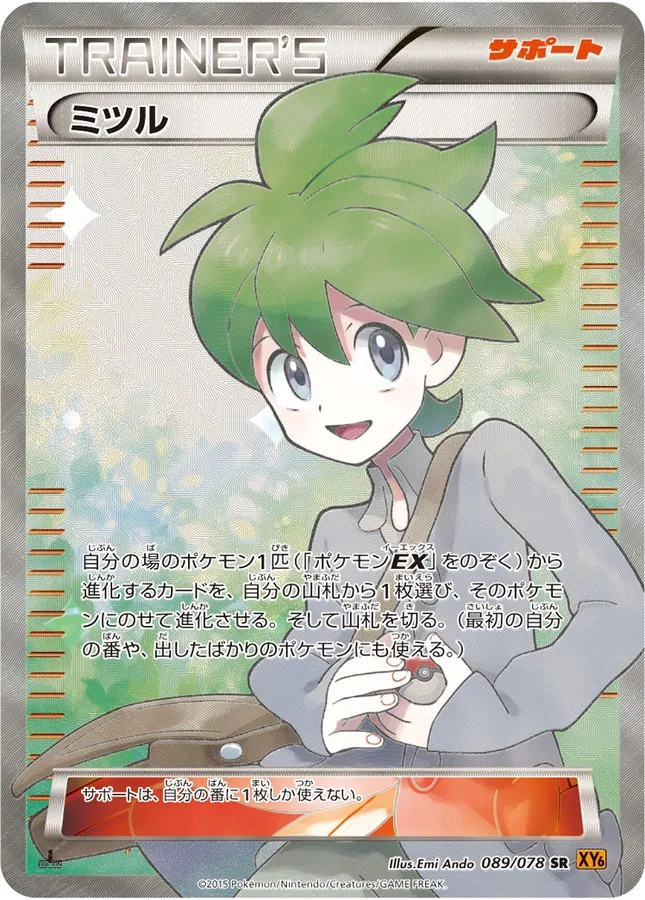 Wally [1st-Edition]