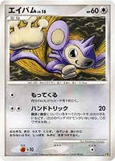 Aipom