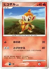 Japanese Entry Pack '08 Chimchar Pokémon card