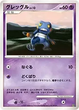 Croagunk