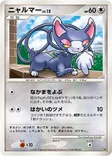 Glameow
