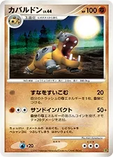 Hippowdon