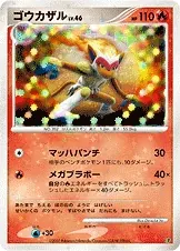 Infernape