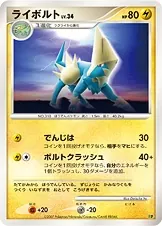 Manectric