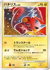 Pachirisu