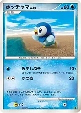 Piplup