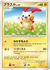Plusle