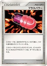 PlusPower