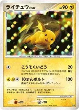 Raichu
