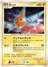 Rotom