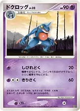 Toxicroak