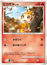 Chimchar