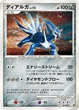 Dialga