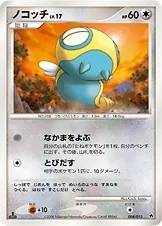 Dunsparce
