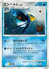 Empoleon