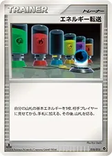 Energy Search [Alt Art]