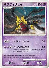 Giratina