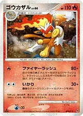Infernape