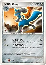 Lucario
