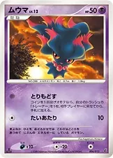 Misdreavus