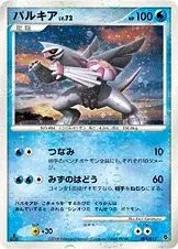 Palkia