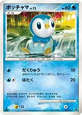 Piplup