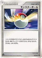 Poké Ball [Alt Art 2]