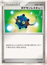 Pokémon Rescue [Alt Art]