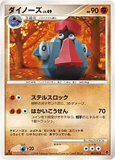 Japanese Entry Pack DPt Probopass Pokémon card