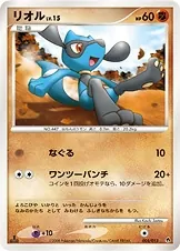 Riolu
