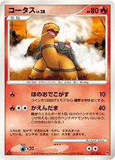Torkoal