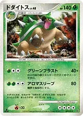 Torterra