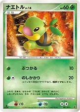 Japanese Entry Pack DPt Turtwig Pokémon card