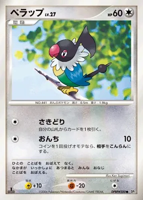 Chatot
