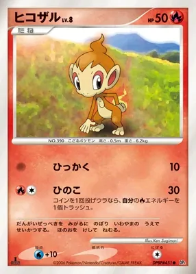 Chimchar