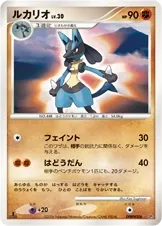 Lucario