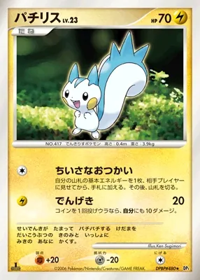Pachirisu