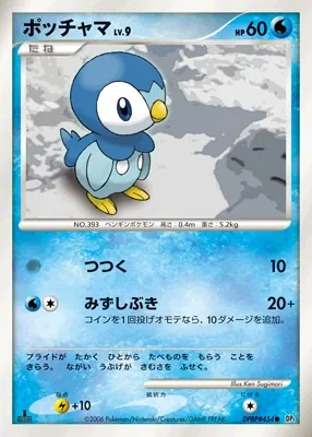 Japanese Entry Pack Piplup Pokémon card